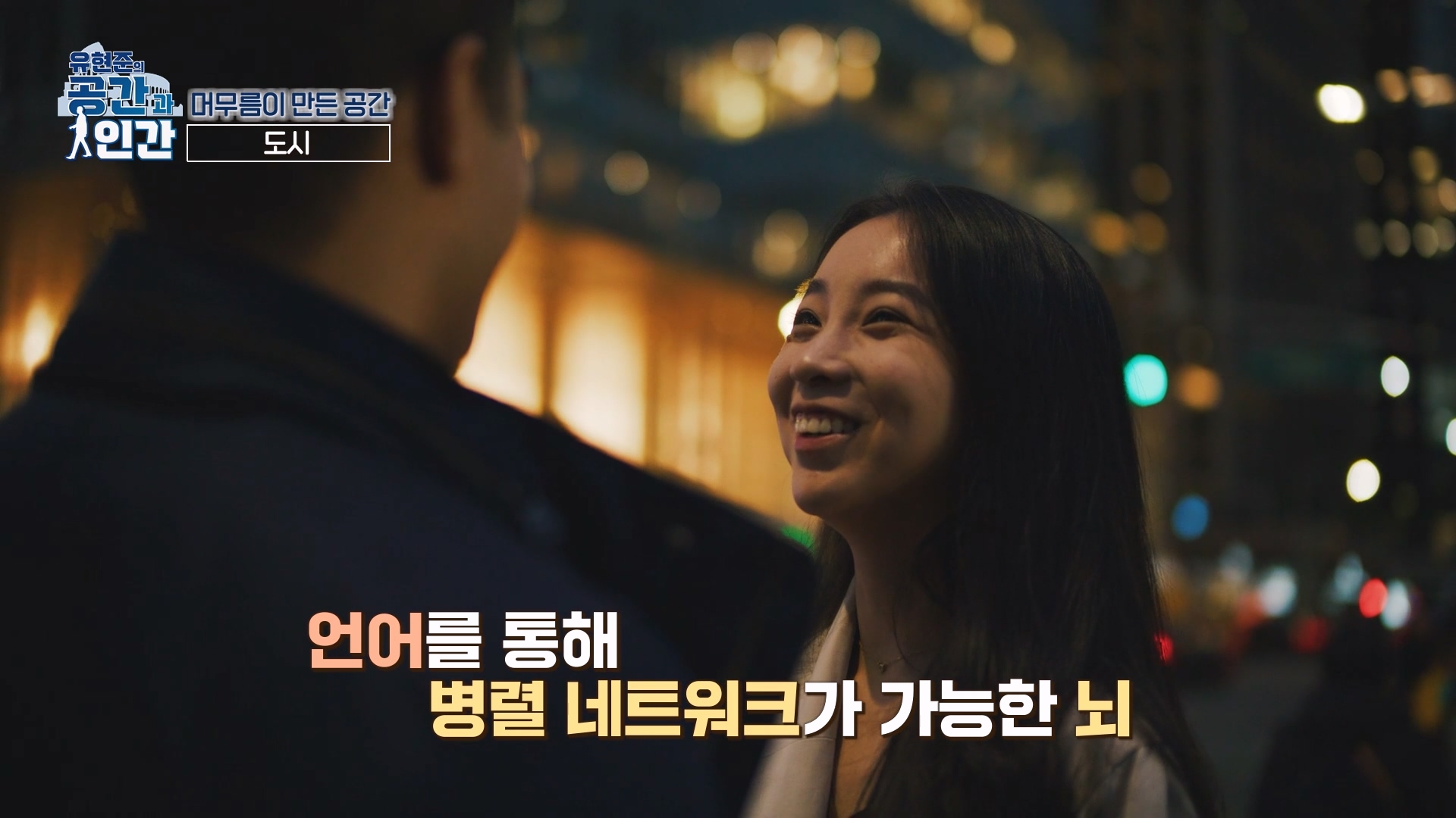 언어를 통해 병렬 네트워크가 가능한 뇌